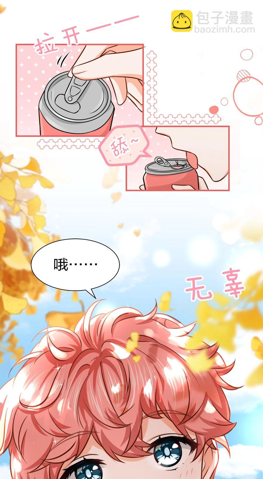 27 彦哥的内心，跌宕起伏-第36话