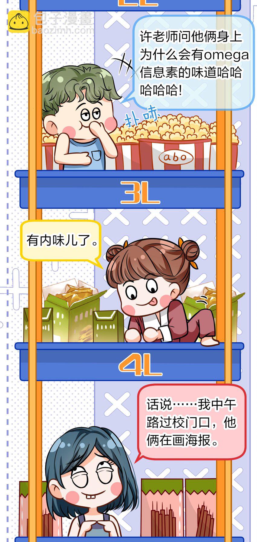 29 好痛哦，你没有良心(1/2)-第38话