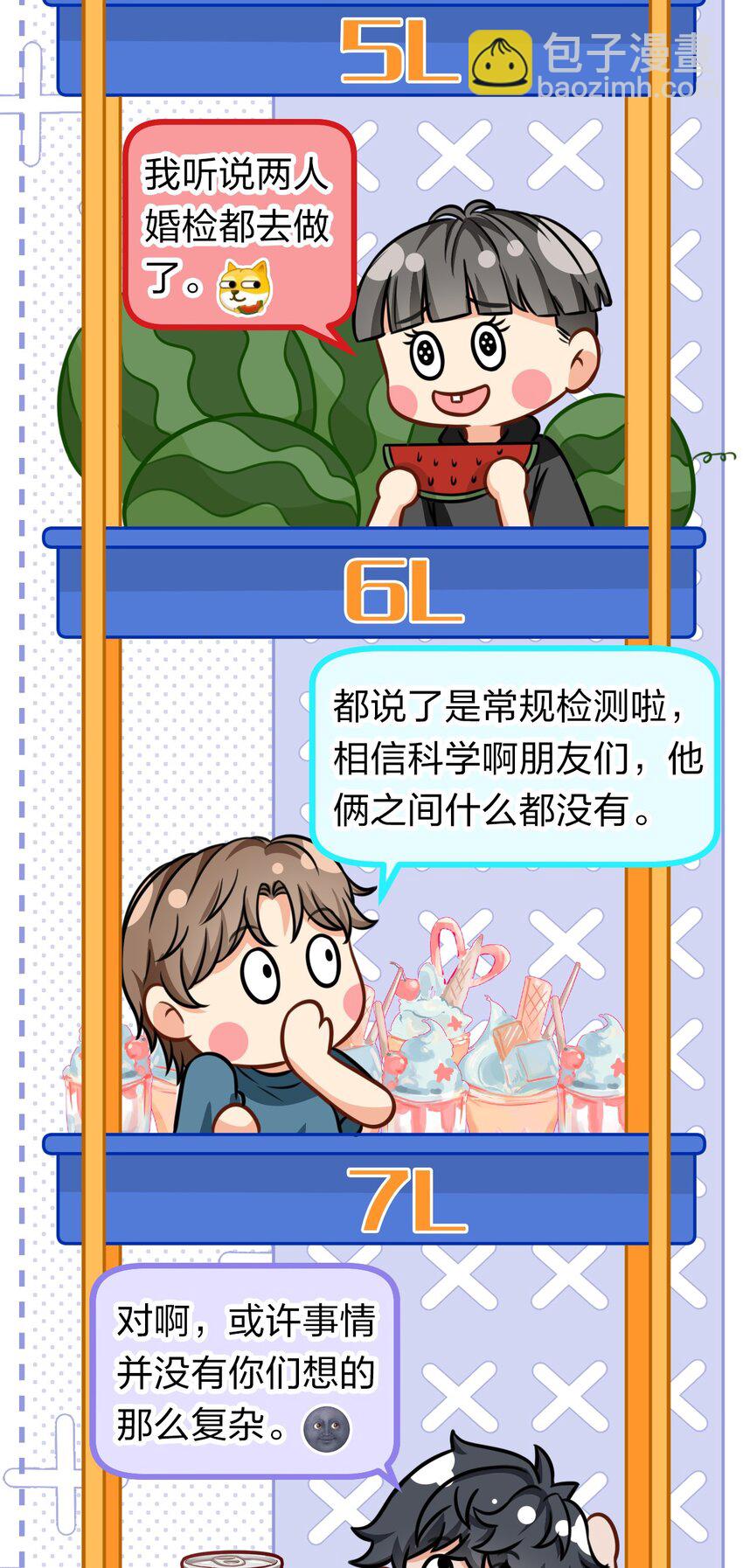 29 好痛哦，你没有良心(1/2)-第38话