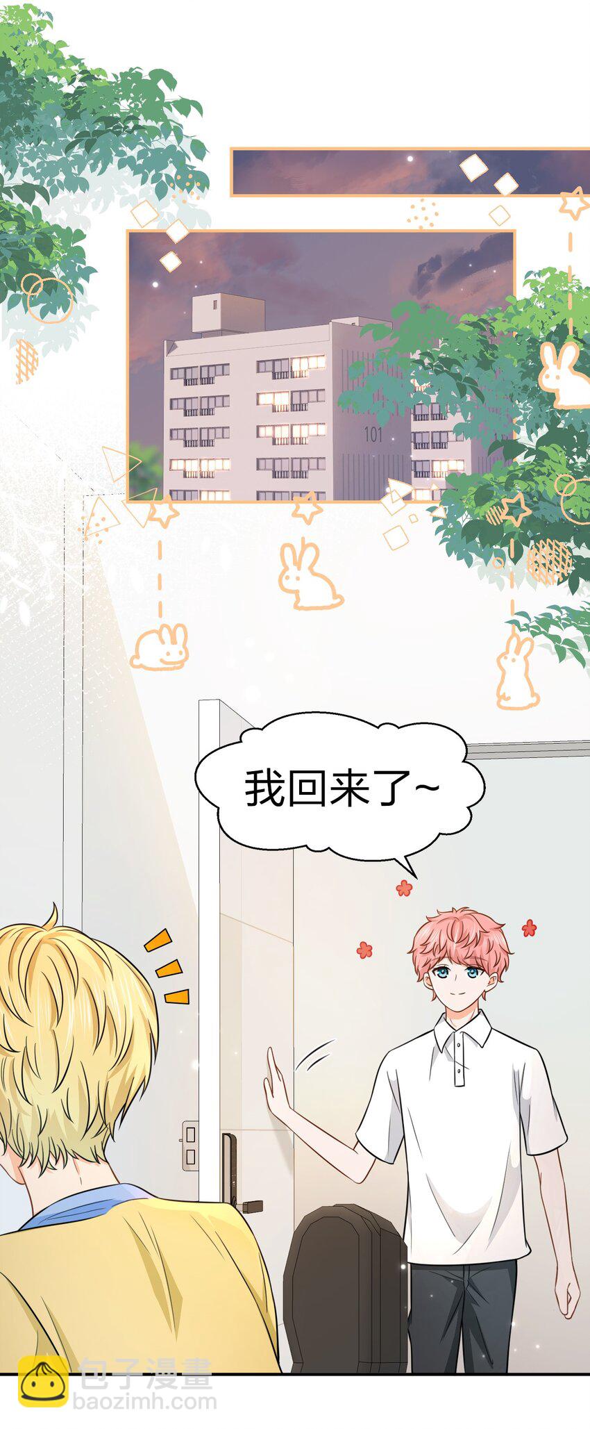 29 好痛哦，你没有良心(1/2)-第38话