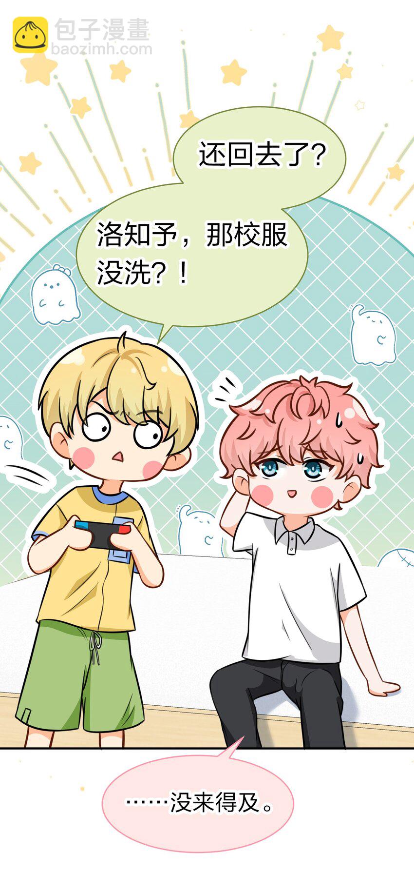 29 好痛哦，你没有良心(1/2)-第38话