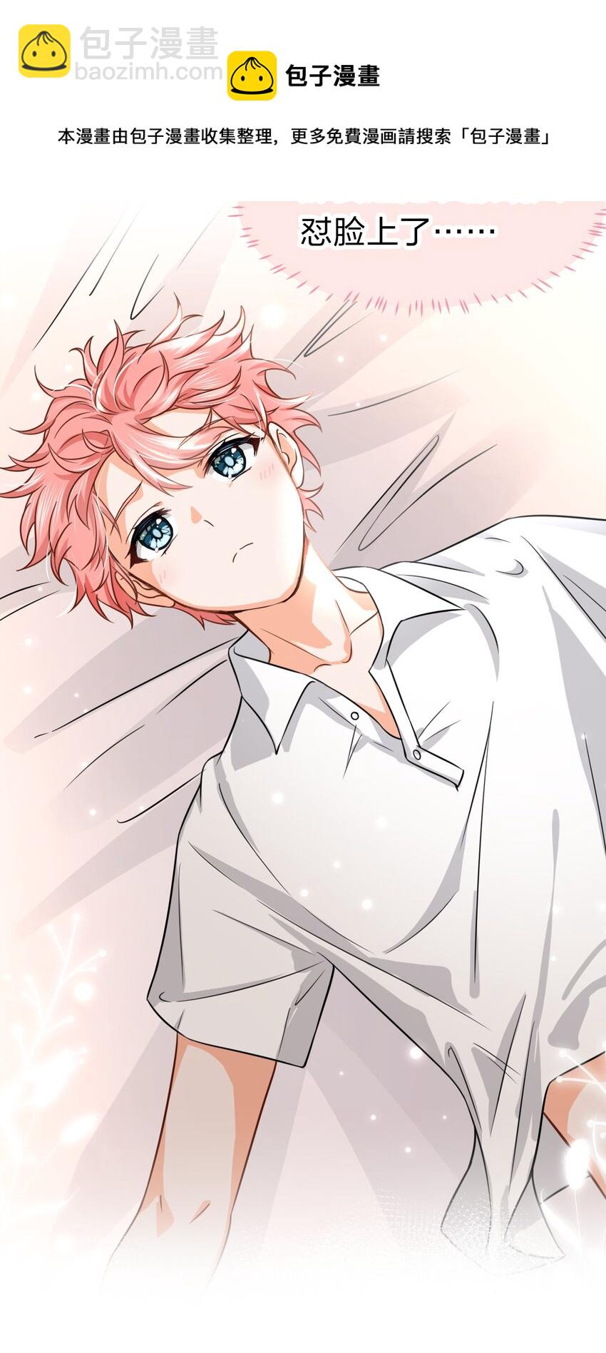 29 好痛哦，你没有良心(1/2)-第38话