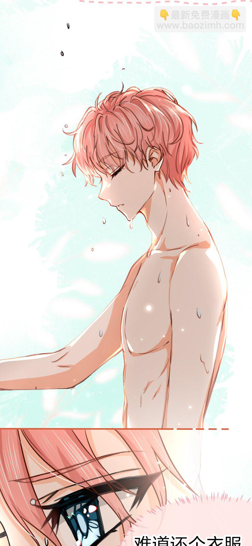 29 好痛哦，你没有良心(1/2)-第38话