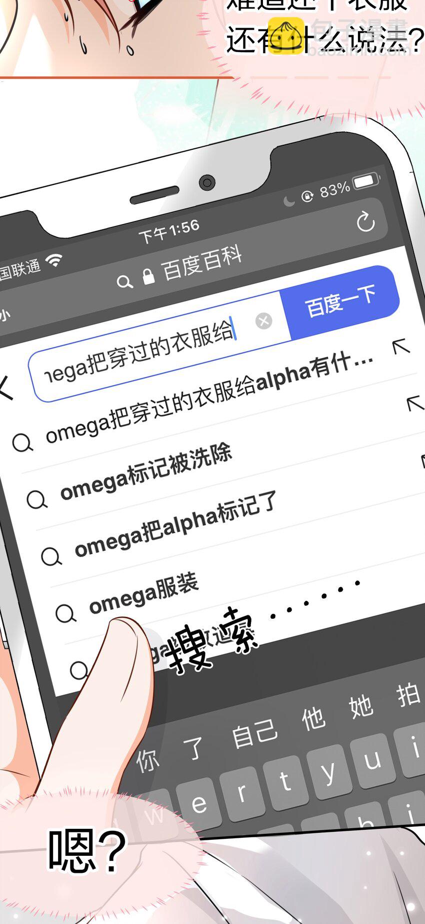 29 好痛哦，你没有良心(1/2)-第38话