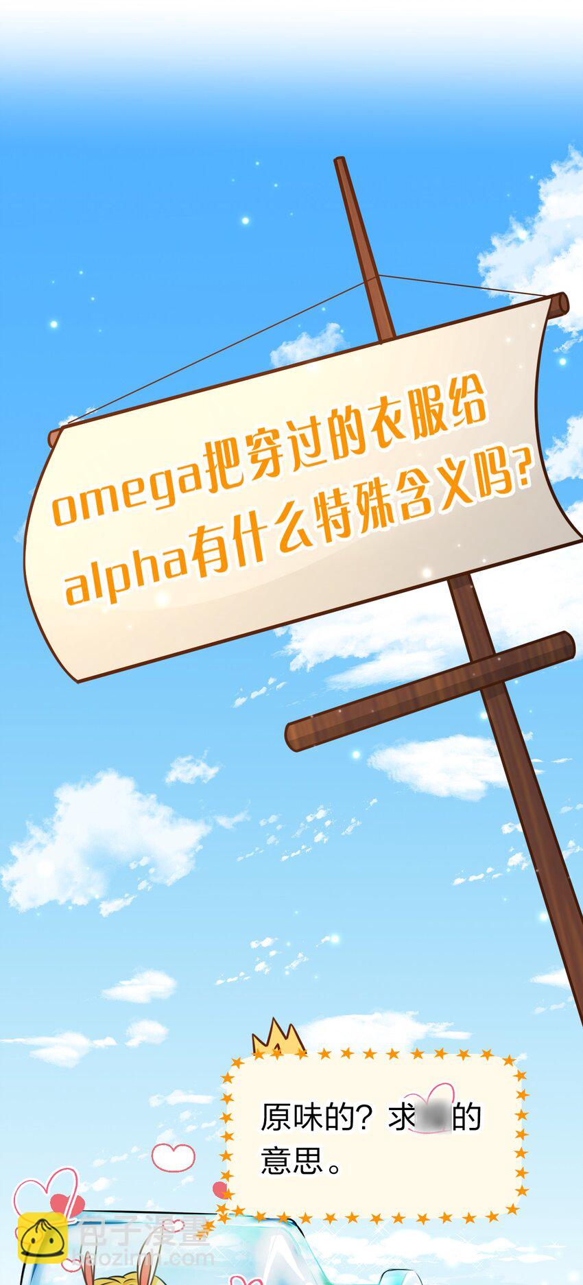 29 好痛哦，你没有良心(1/2)-第38话