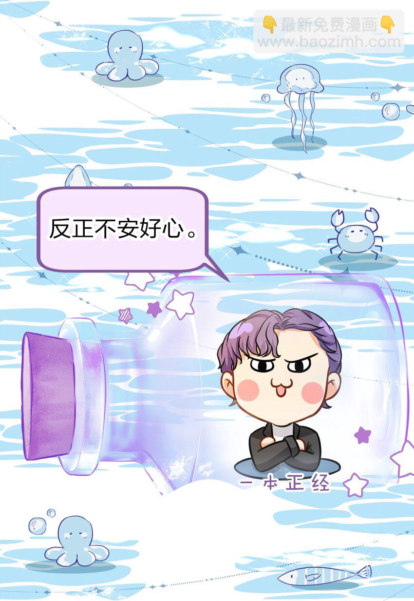 29 好痛哦，你没有良心(1/2)-第38话