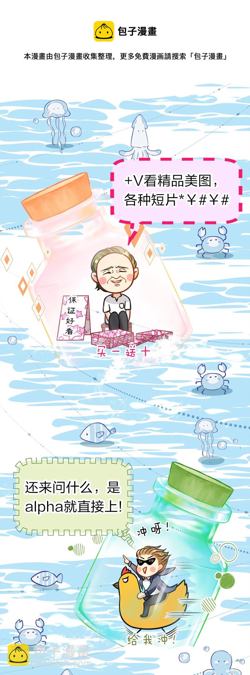 29 好痛哦，你没有良心(1/2)-第38话