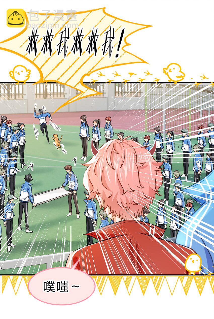 29 好痛哦，你没有良心(1/2)-第38话