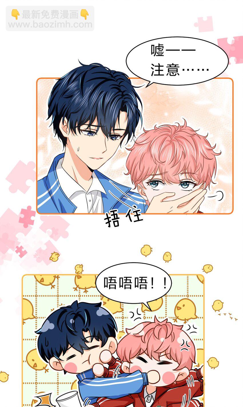 29 好痛哦，你没有良心(1/2)-第38话