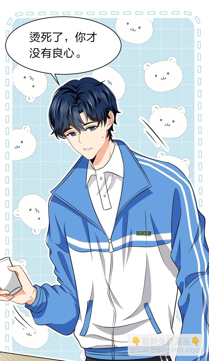 29 好痛哦，你没有良心(1/2)-第38话