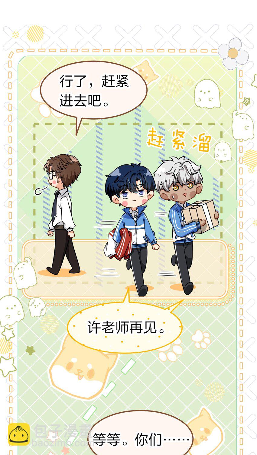 29 好痛哦，你没有良心(1/2)-第38话