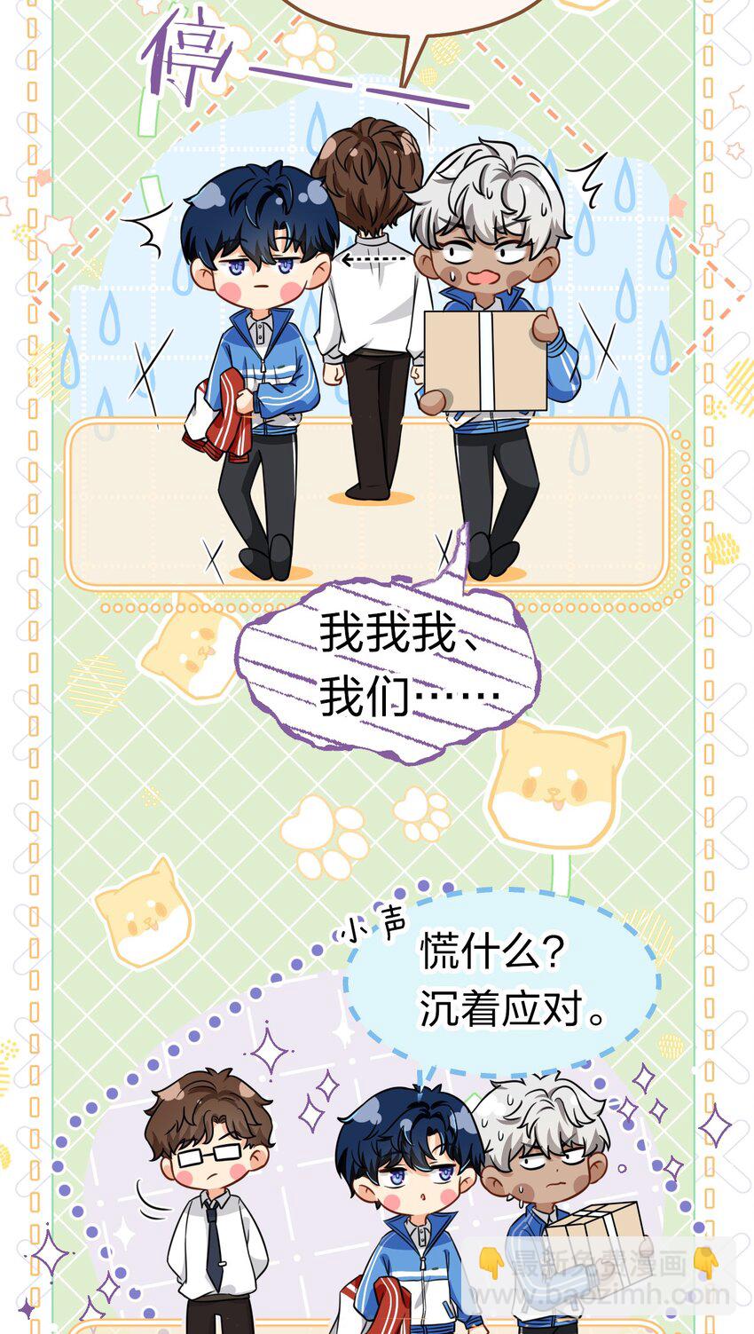 29 好痛哦，你没有良心(1/2)-第38话