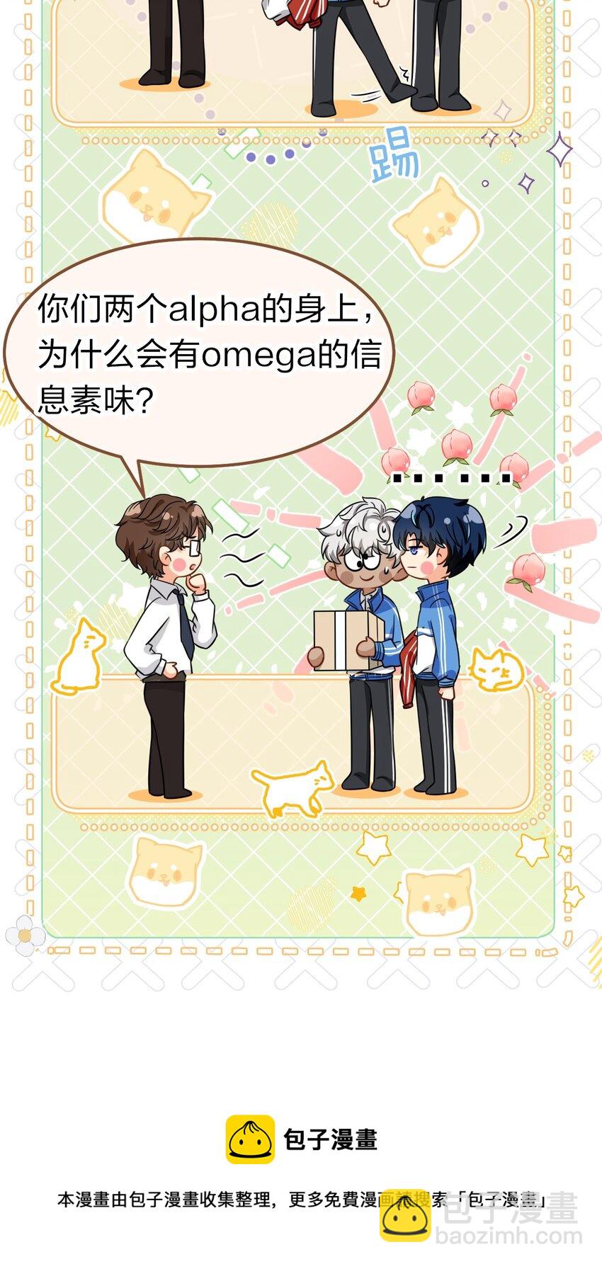 29 好痛哦，你没有良心(1/2)-第38话