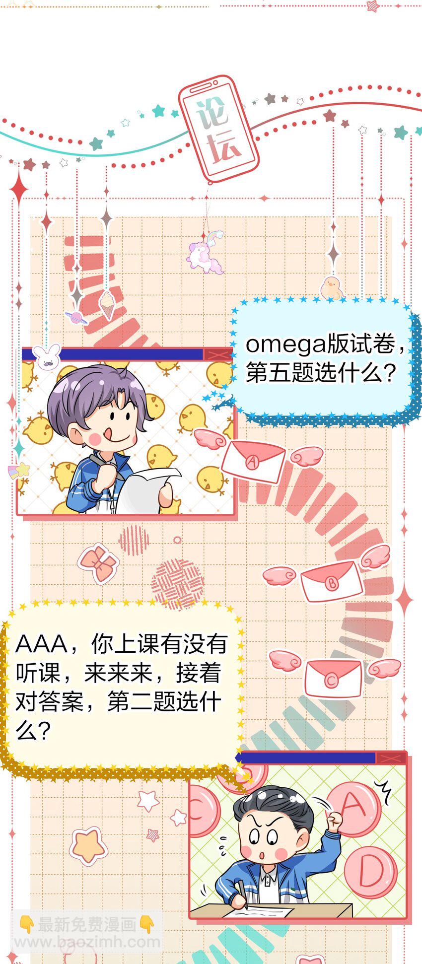 31 要不，你别回家了(1/2)-第40话