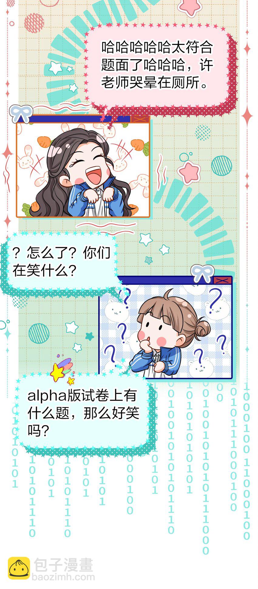 31 要不，你别回家了(1/2)-第40话