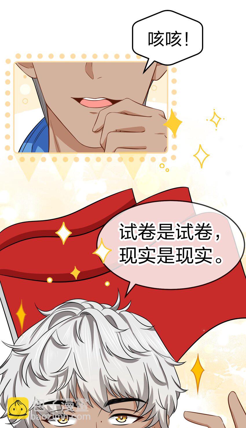 31 要不，你别回家了(1/2)-第40话