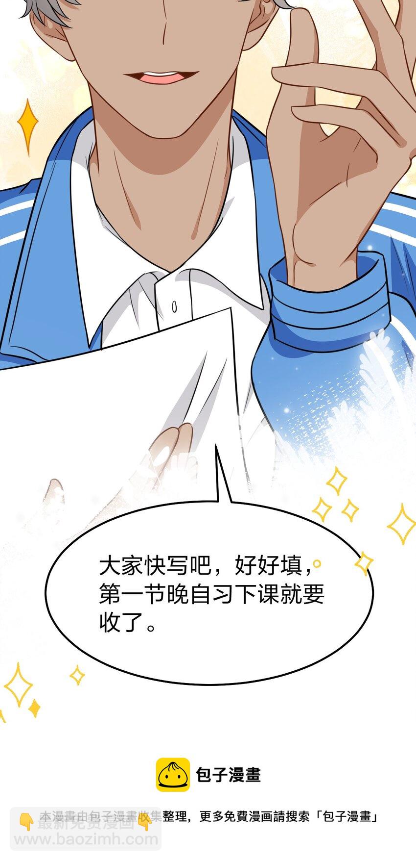 31 要不，你别回家了(1/2)-第40话