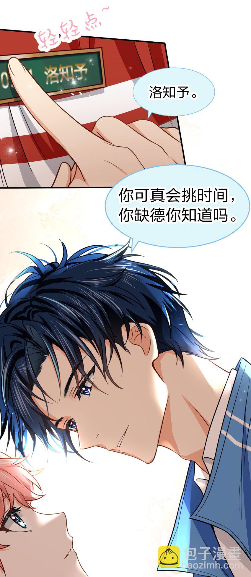 31 要不，你别回家了(1/2)-第40话