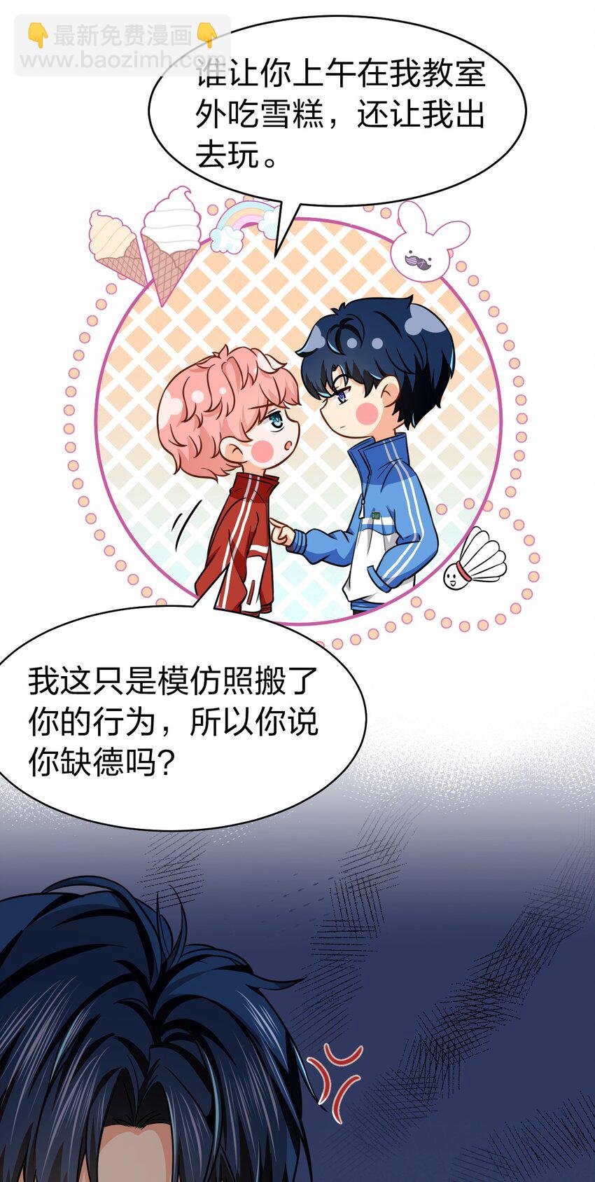 31 要不，你别回家了(1/2)-第40话