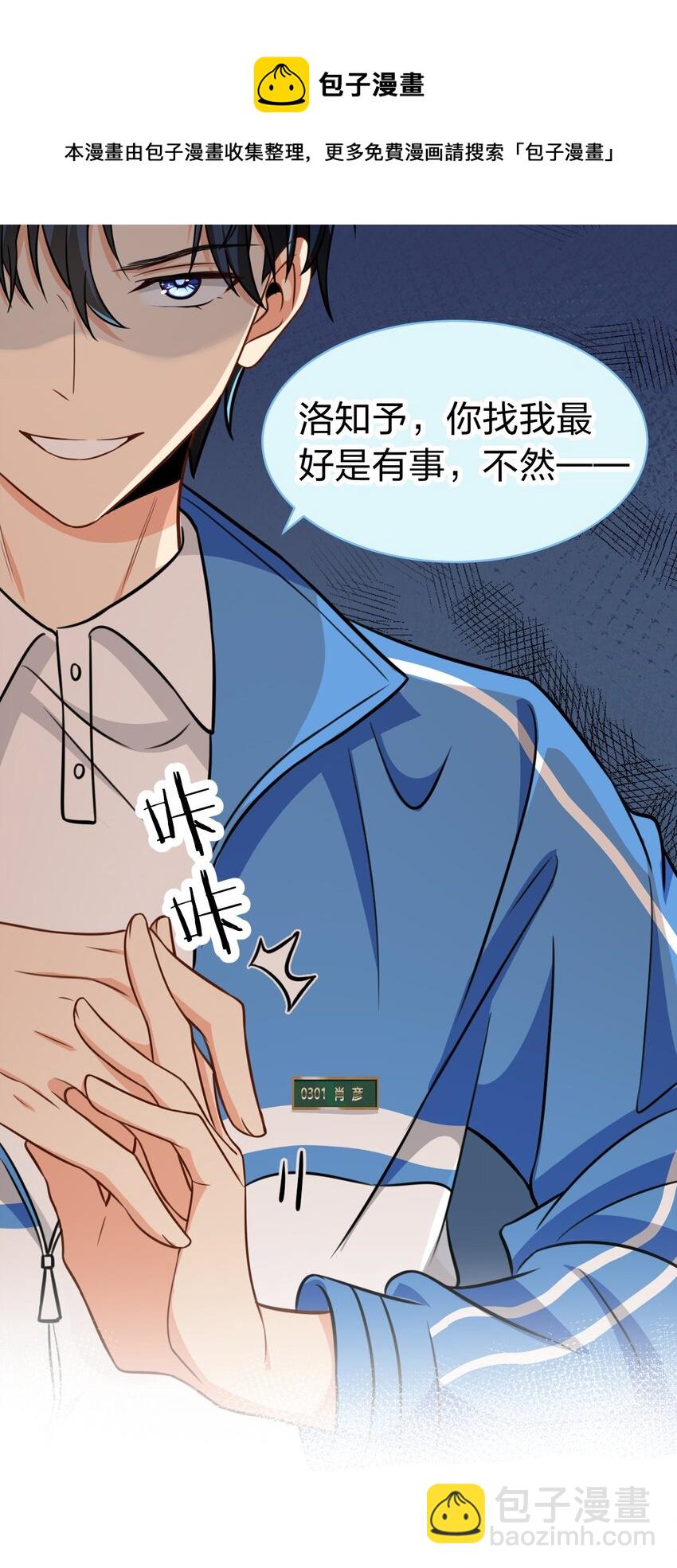 31 要不，你别回家了(1/2)-第40话