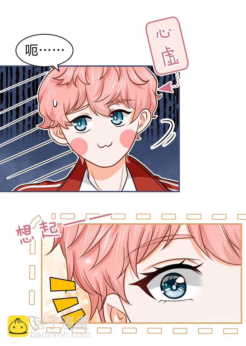 31 要不，你别回家了(1/2)-第40话