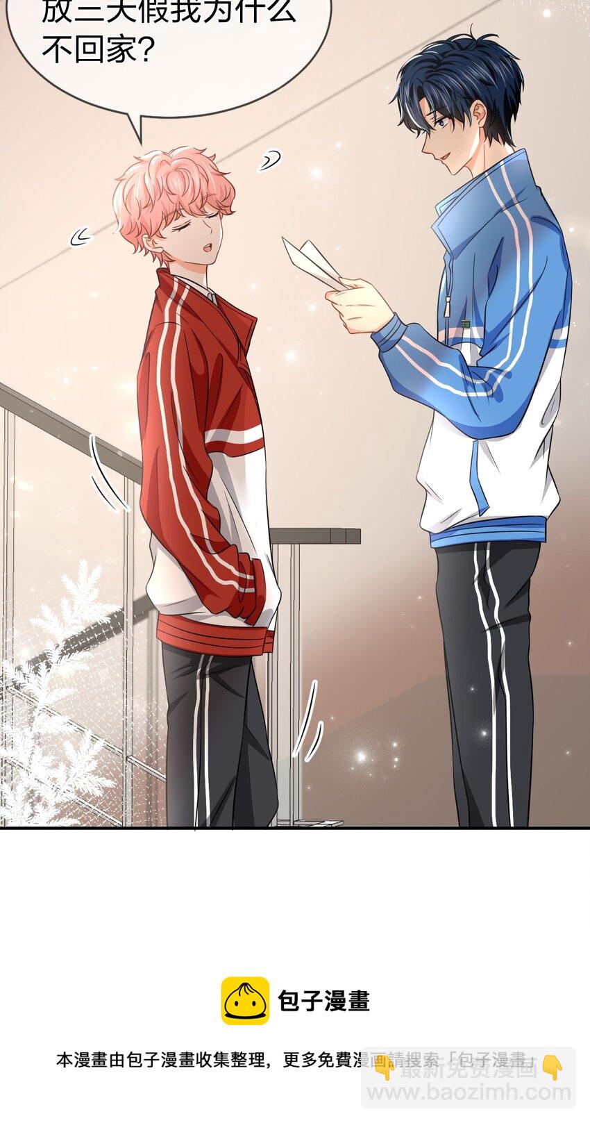 31 要不，你别回家了(1/2)-第40话