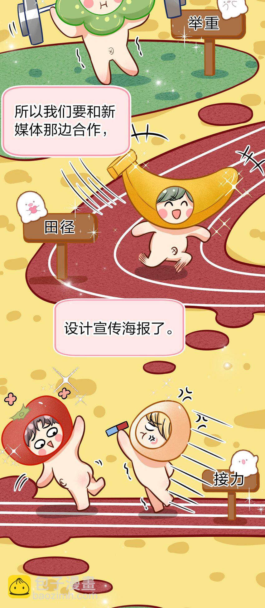 31 要不，你别回家了(1/2)-第40话