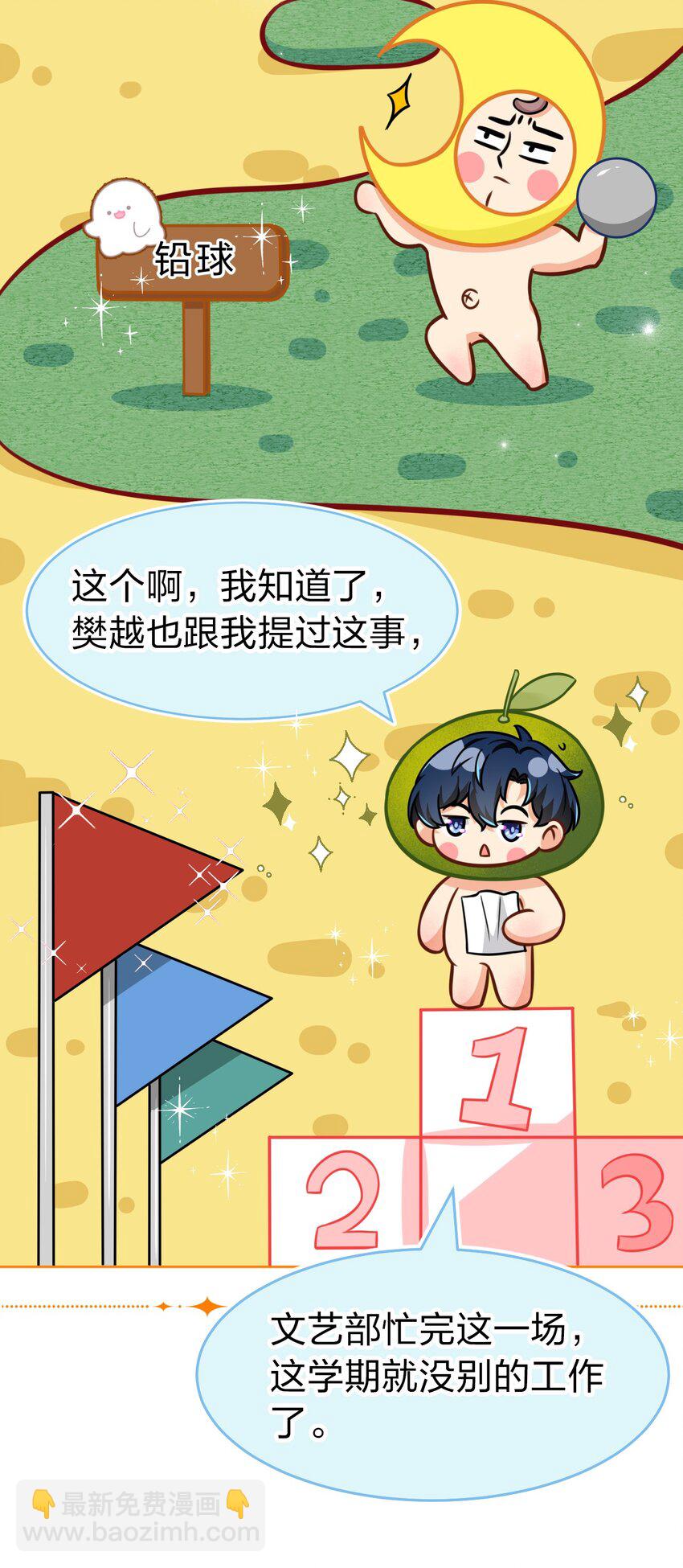 31 要不，你别回家了(1/2)-第40话