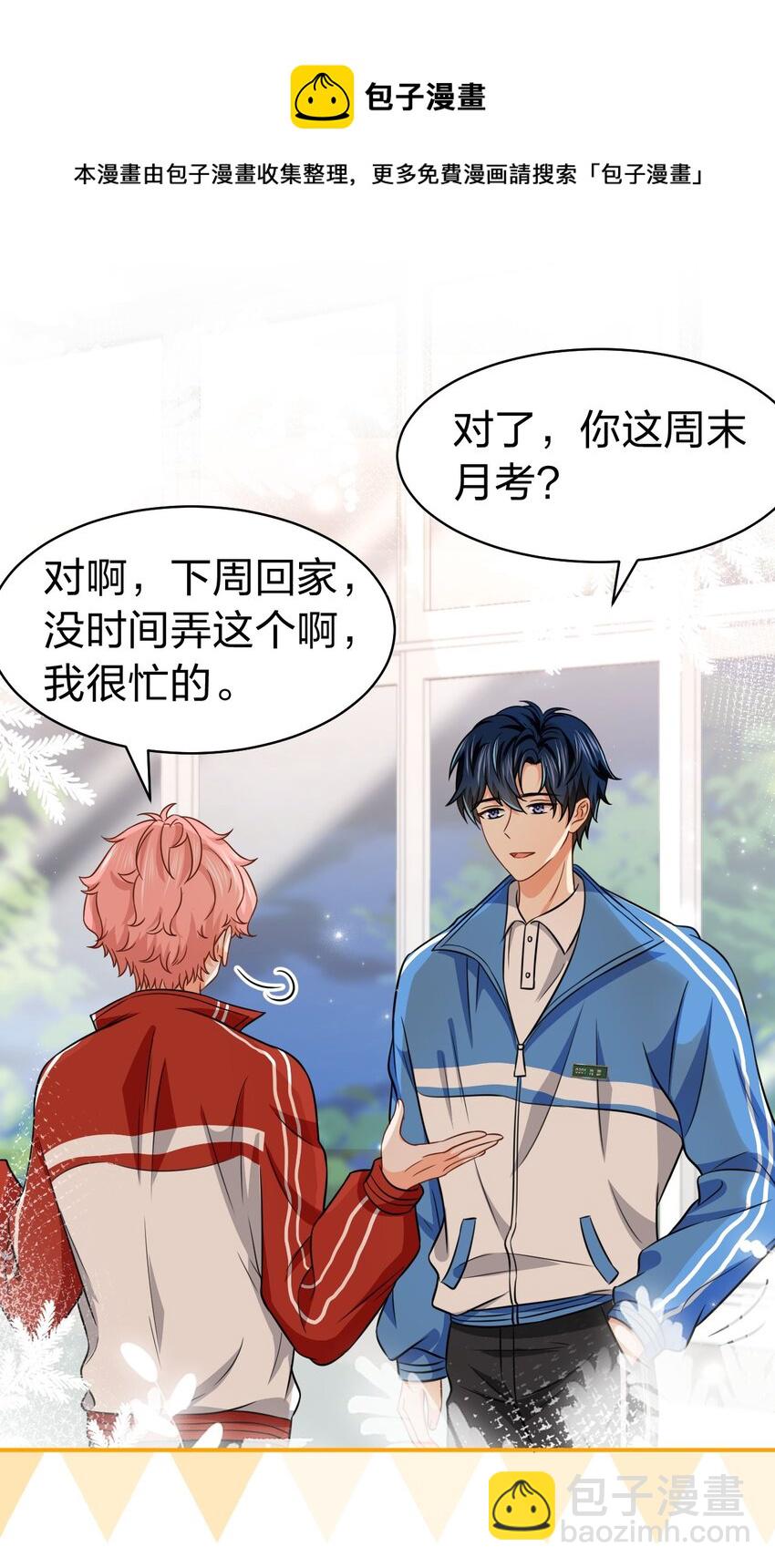 31 要不，你别回家了(1/2)-第40话