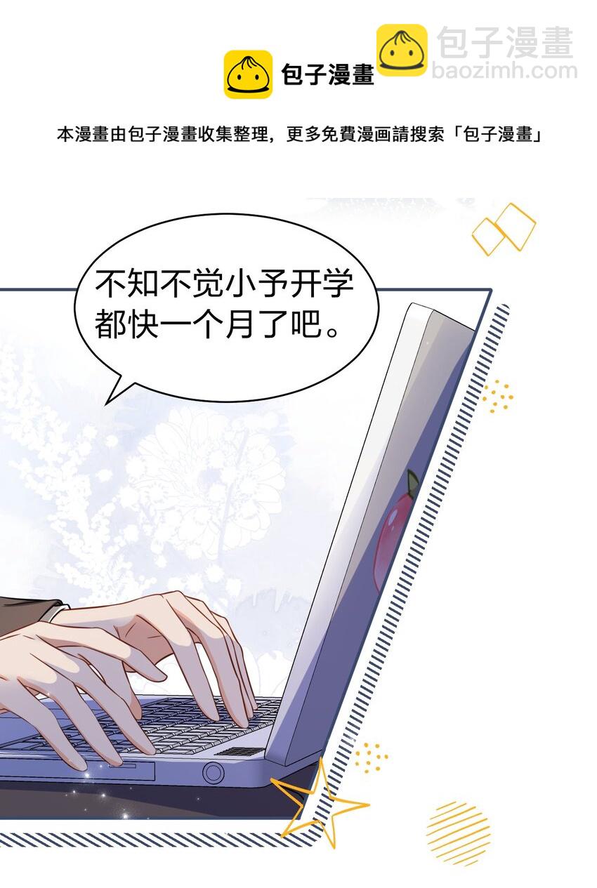 31 要不，你别回家了(1/2)-第40话