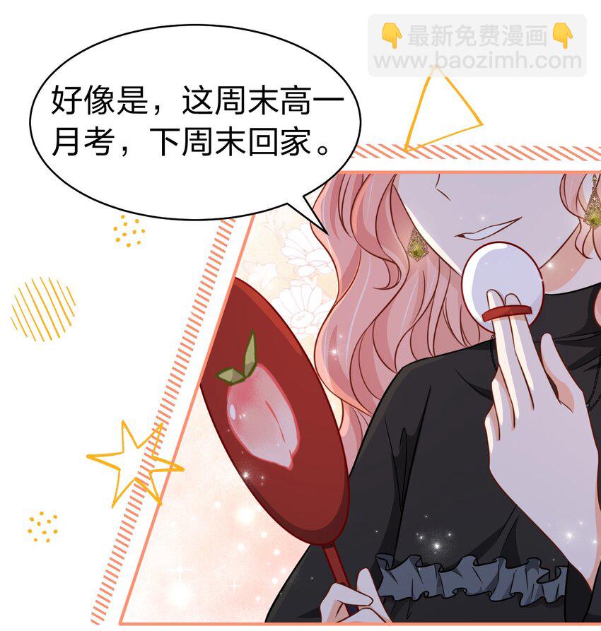 31 要不，你别回家了(1/2)-第40话