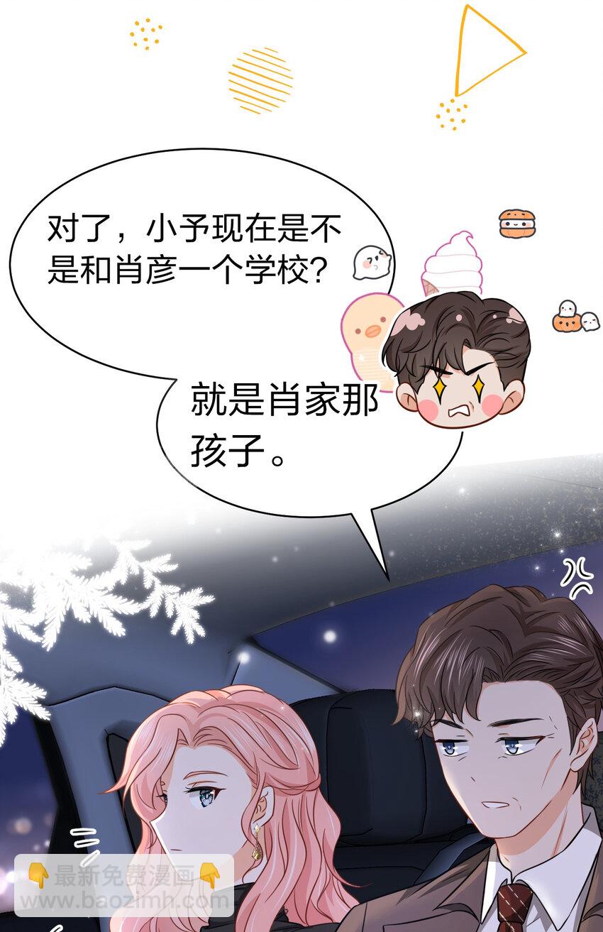 31 要不，你别回家了(1/2)-第40话