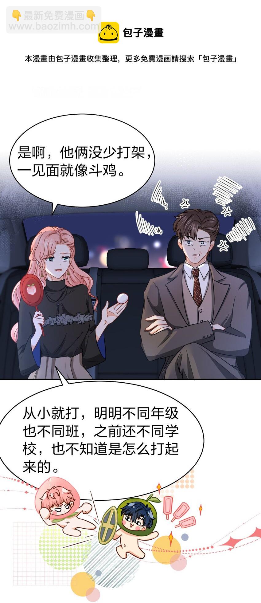 31 要不，你别回家了(1/2)-第40话