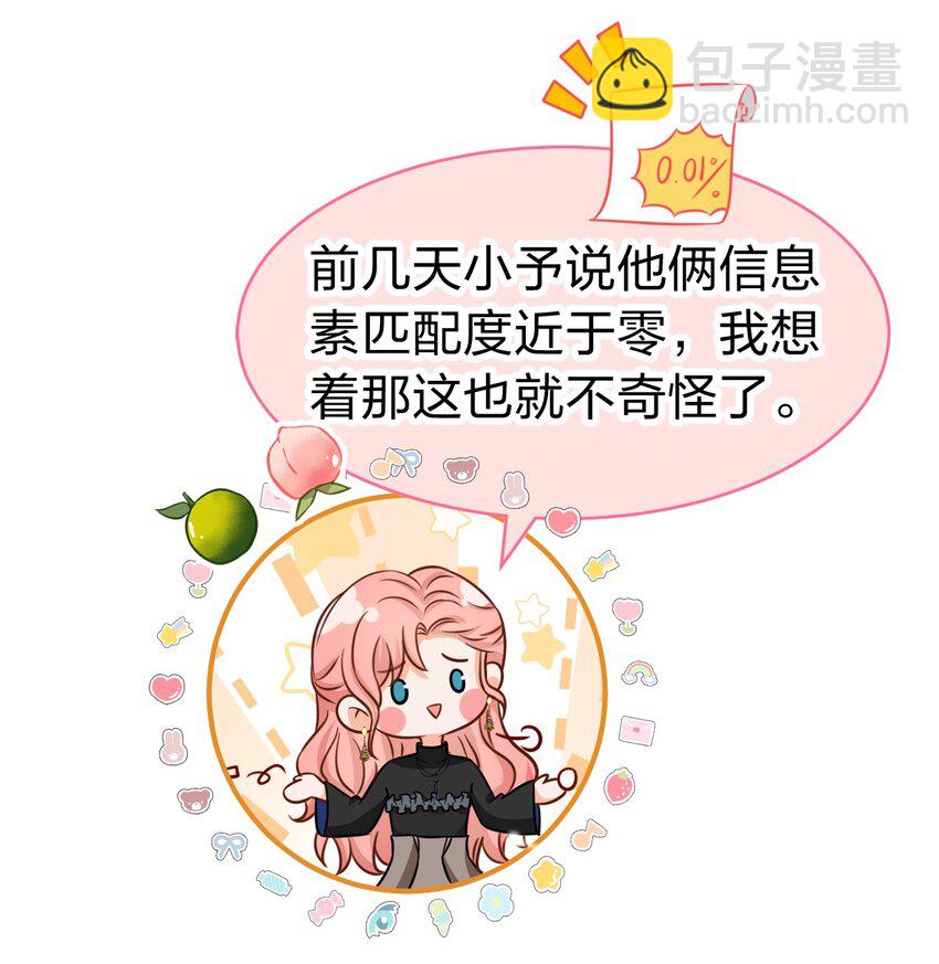 31 要不，你别回家了(1/2)-第40话