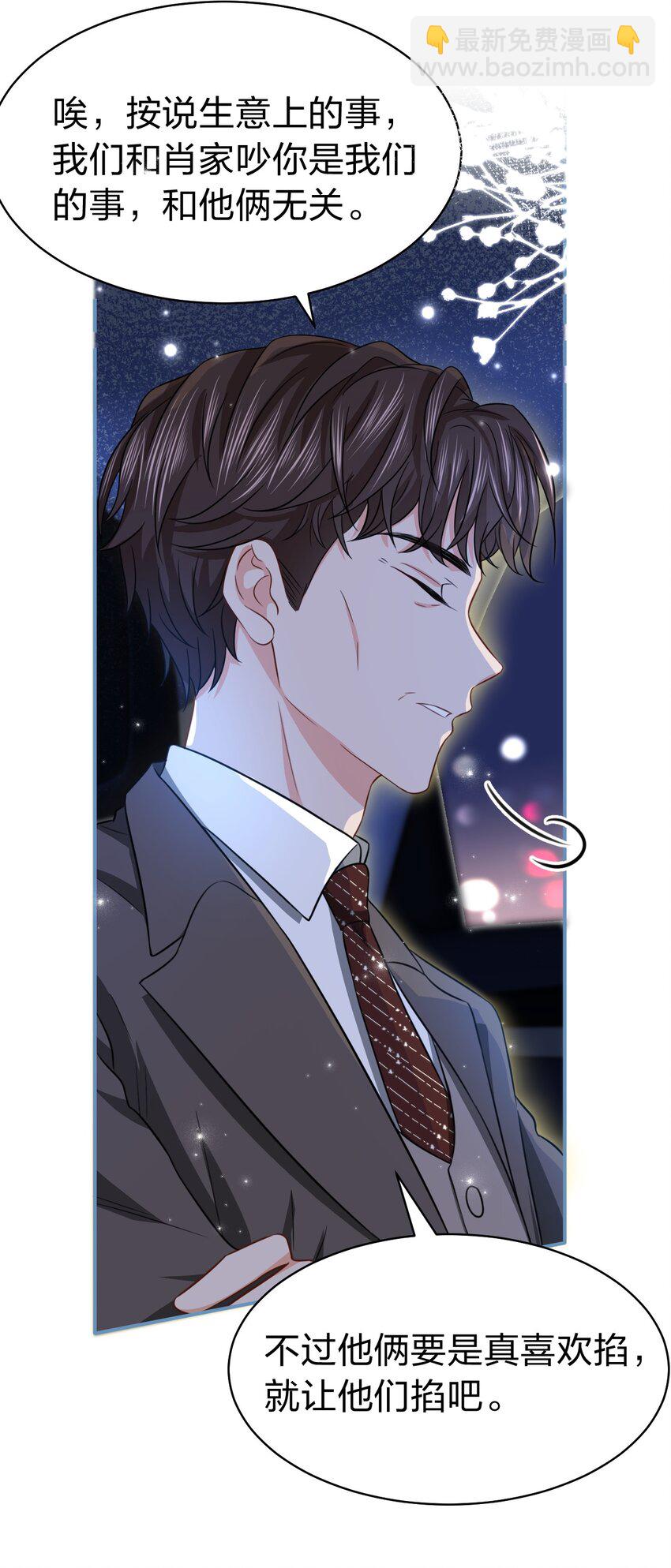 31 要不，你别回家了(1/2)-第40话