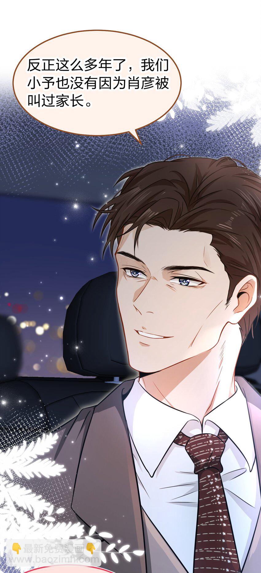 31 要不，你别回家了(1/2)-第40话