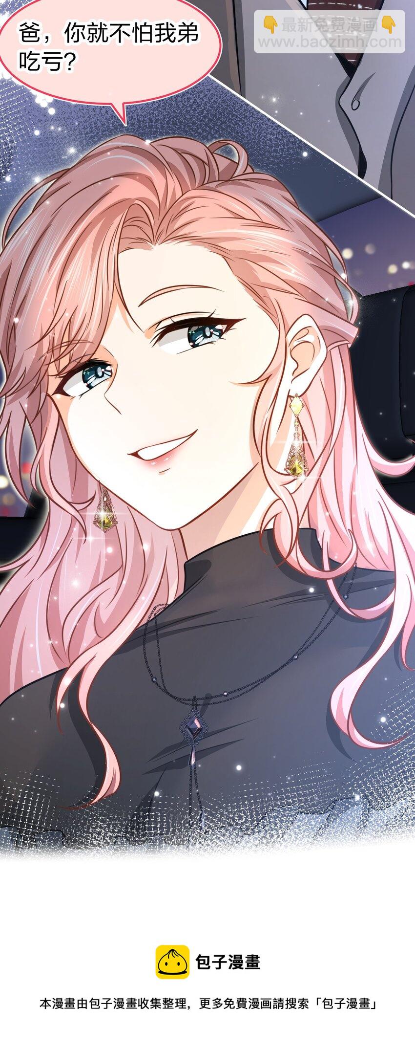 31 要不，你别回家了(1/2)-第40话