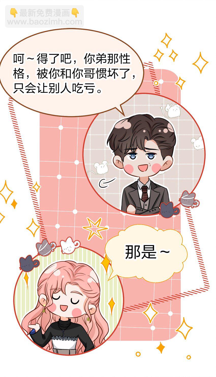 31 要不，你别回家了(1/2)-第40话