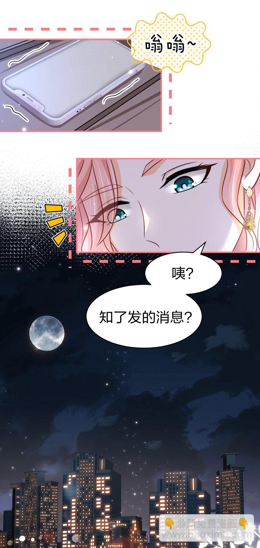 31 要不，你别回家了(1/2)-第40话