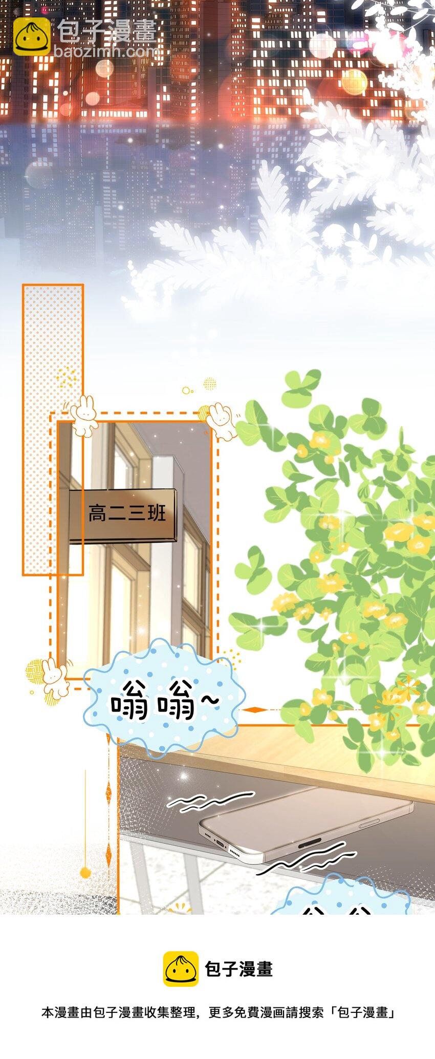 31 要不，你别回家了(1/2)-第40话