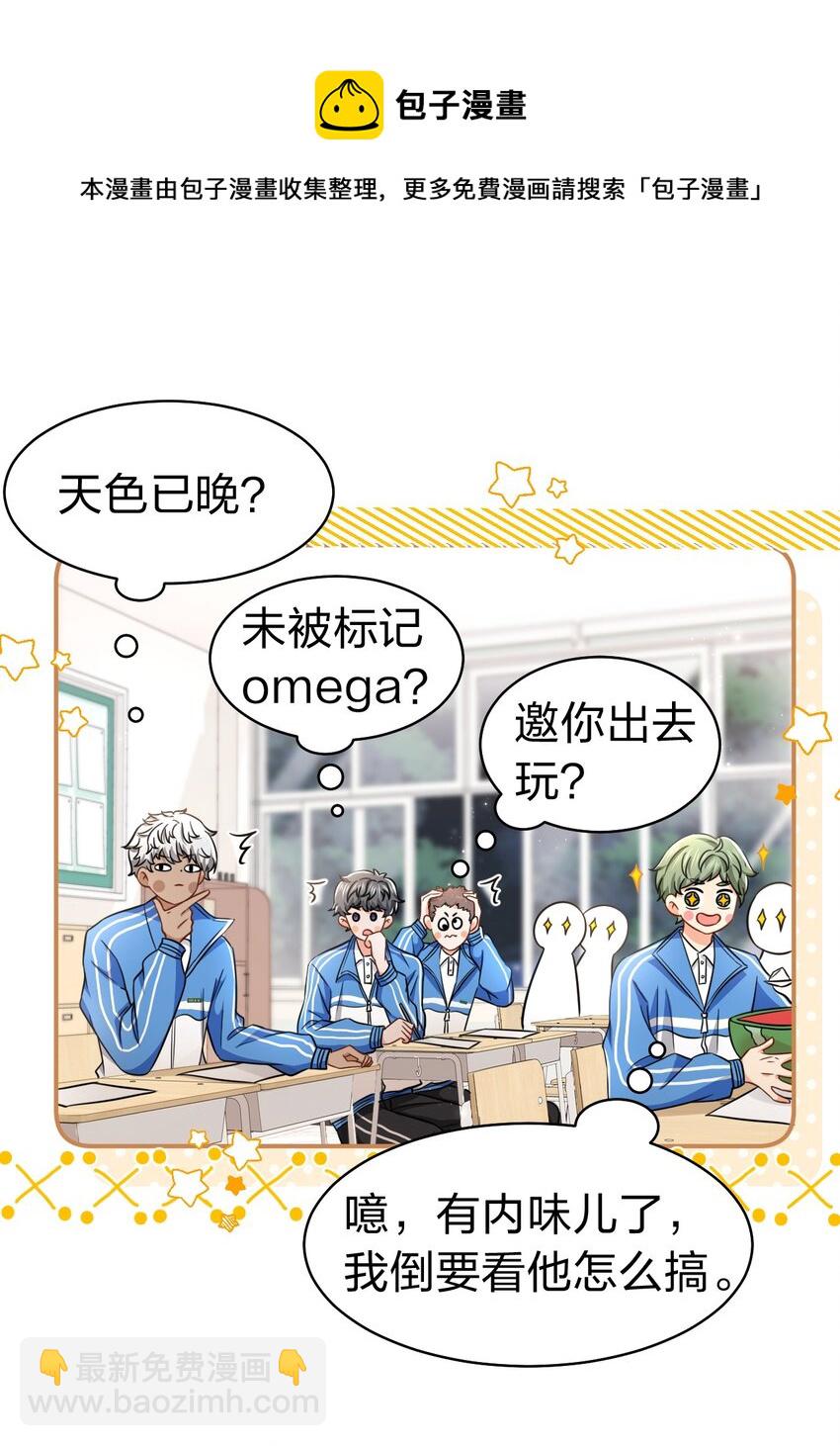 31 要不，你别回家了(1/2)-第40话