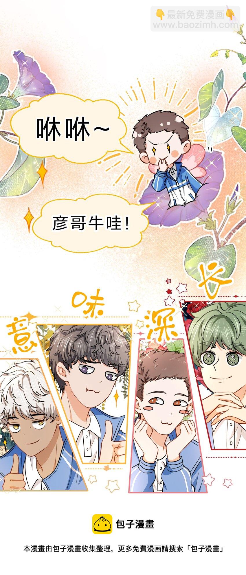 31 要不，你别回家了(1/2)-第40话