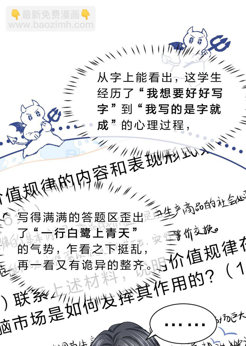 33 让我闻闻你的信息素呗-第42话