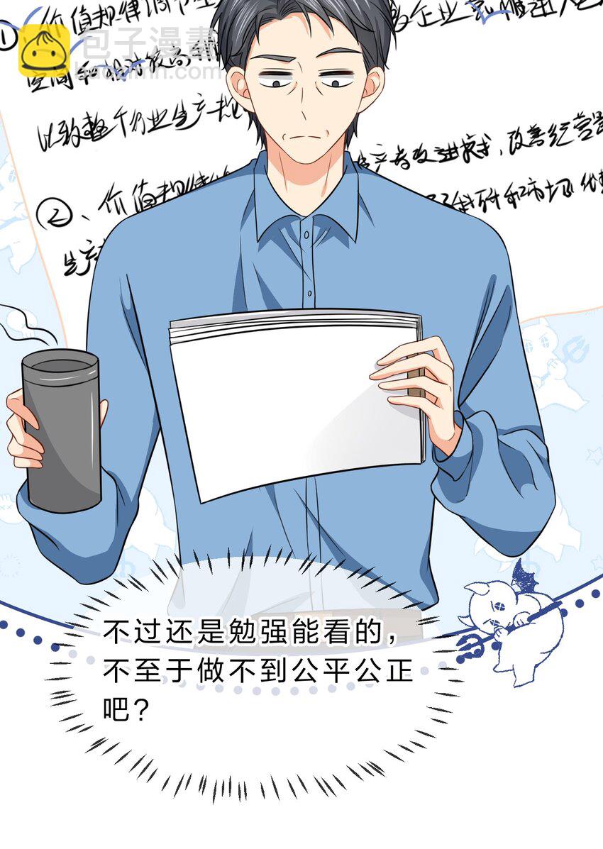 33 让我闻闻你的信息素呗-第42话