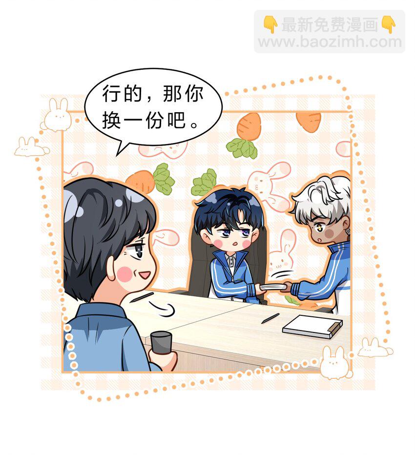 33 让我闻闻你的信息素呗-第42话