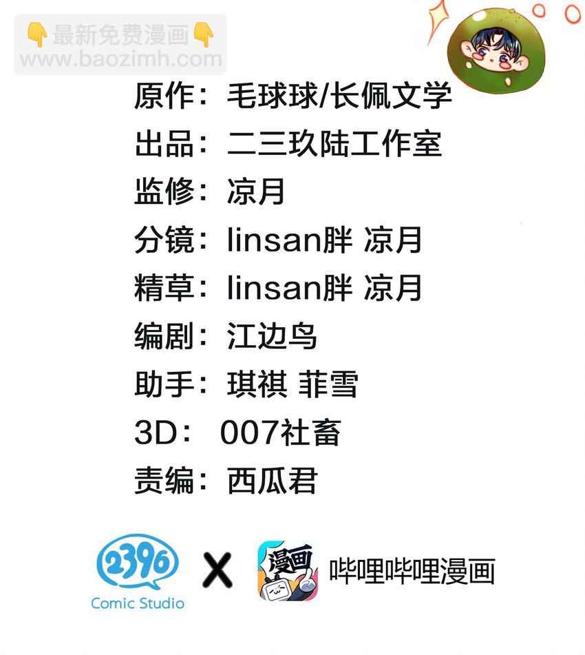 33 让我闻闻你的信息素呗-第42话