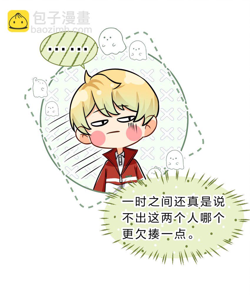 33 让我闻闻你的信息素呗-第42话