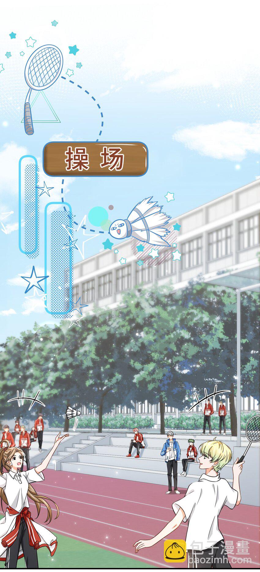 33 让我闻闻你的信息素呗-第42话