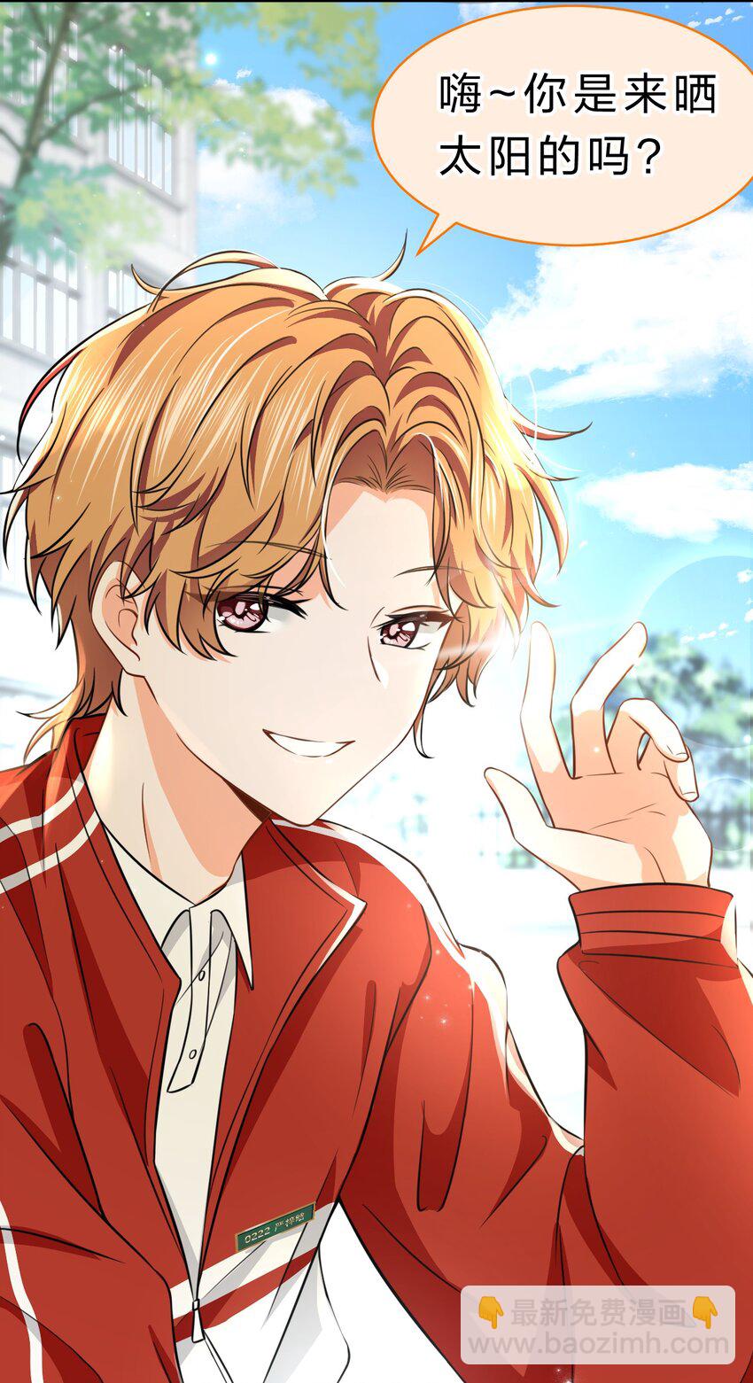 33 让我闻闻你的信息素呗-第42话