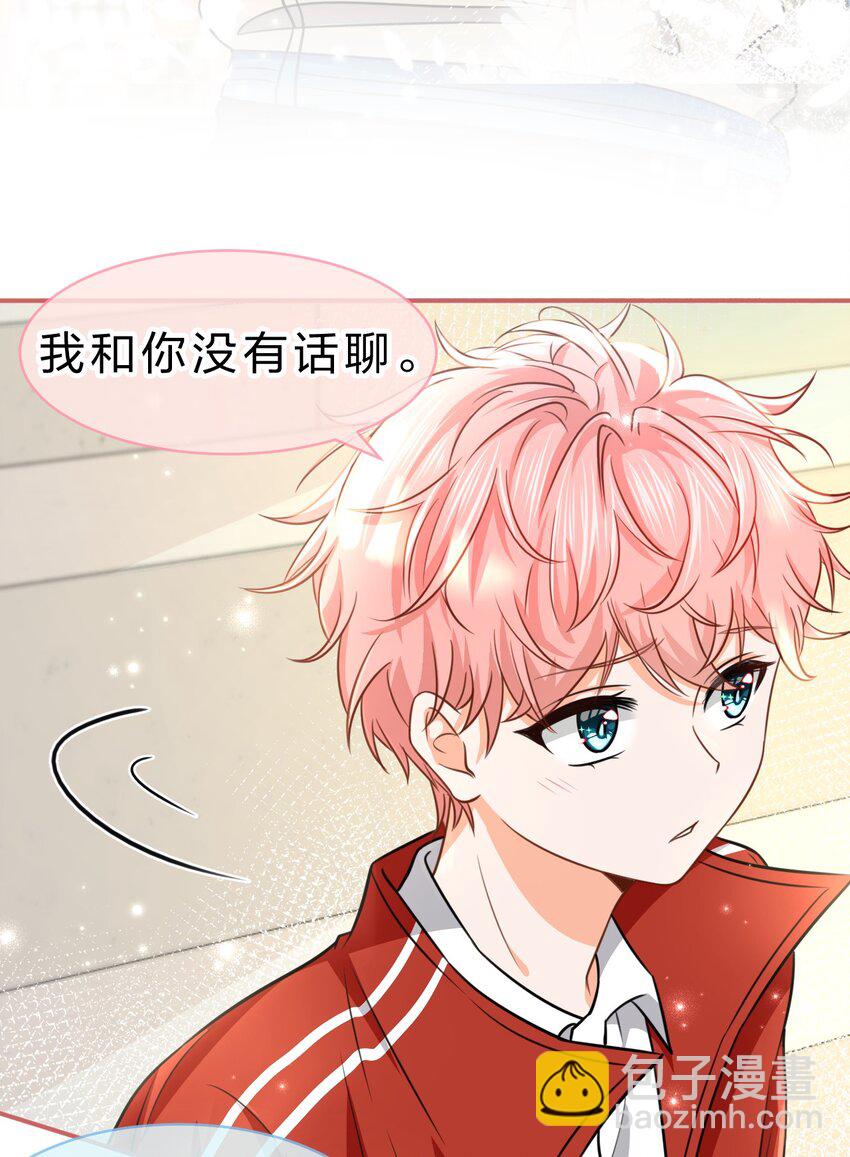 33 让我闻闻你的信息素呗-第42话